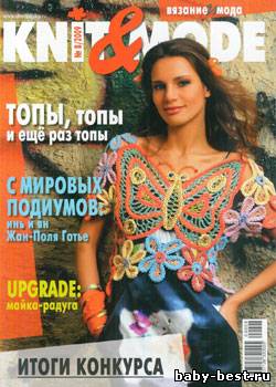 Knit & Mode № 8 2009