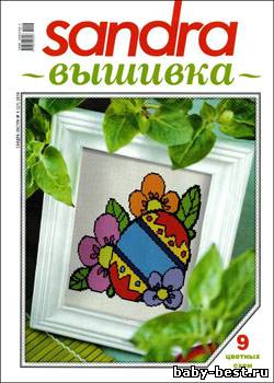 Sandra вышивка № 4(27) 2010