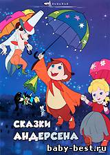 Сказки Андерсена / Andersen Monogatari Movie / Andersen Monogatari Match Uri no Shojo (1968) DVD-5 +