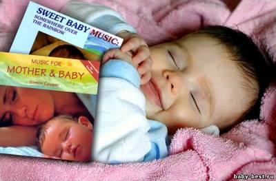 Музыка для мам и маленьких детей (2010)