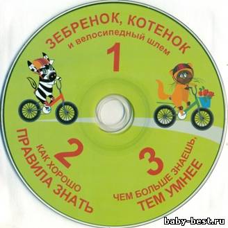 Приключения Зебрёнка (2009) WAVPack