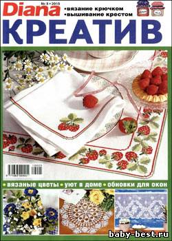 Diana креатив № 5 2010