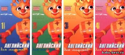 Английский для малышей с Фафалей ( все 4 ступени)