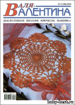 Валя-Валентина № 9(238) 2010
