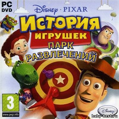 История игрушек. Парк развлечений