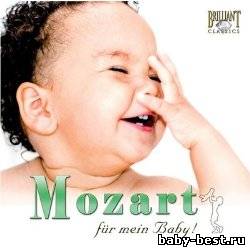 Classics fur mein Baby (Mozart) Vol.2 / Классика для ребёнка (Моцарт)