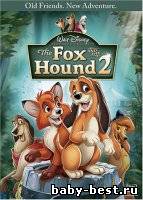 Лис и его охотничий пес 2 / The Fox and the Hound 2 (2006) DVDRip