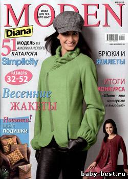 Diana Moden № 5, 2010