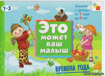 Времена года