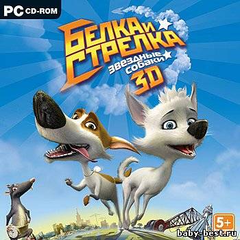 Белка и Стрелка. Звёздные собаки (2010/RUS) Repack