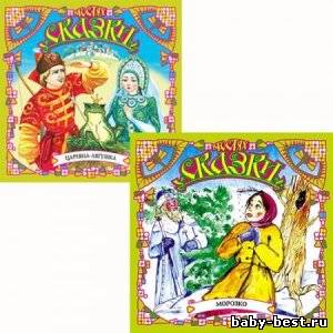 В гостях у Сказки №5,7. Сборники русских народных сказок: «Царевна-лягушка», «Морозко»...