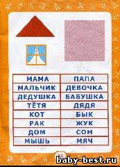 Обучение с пеленок. Обучающие игры для малышей от 6 месяцев до 3 лет (Игры в подарок, Жукова О.)