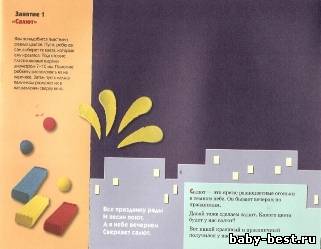 Пластилиновые картинки (Это может ваш малыш. Занятия с детьми от 1 до 3 лет.)