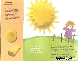 Пластилиновые картинки (Это может ваш малыш. Занятия с детьми от 1 до 3 лет.)