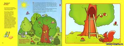 Веселое рисование (Это может ваш малыш. Занятия с детьми от 1 до 3 лет.)