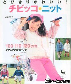 Ondori baby knit 100-110-120
