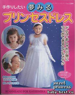 Sweet Princess №2209