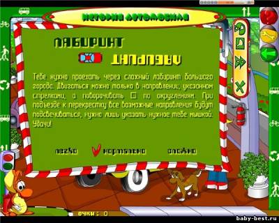 Дракоша и правила дорожного движения