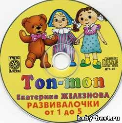 Топ-Топ. Развивалочки от 1 до 5