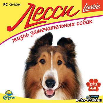 Лесси - Жизнь замечательных собак