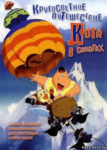 Кругосветное путешествие Кота в сапогах / Nagagutsu o haita neko: Hachij nichikan sekai issh (1976) DVD5