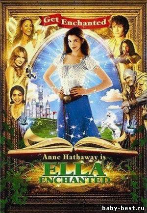 Заколдованная Элла / Ella Enchanted (2004) DVDRip