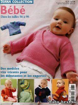 Diana Collection № 73 Bebe