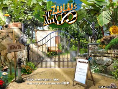 Zulu's Zoo (русская версия/2010)