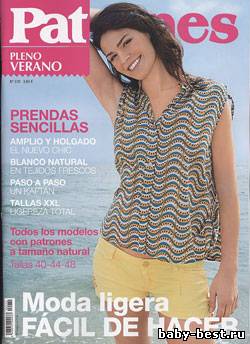 Patrones Pleno Verano №270