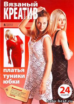 Вязаный креатив № 5, 2010