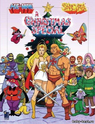 Хи-Мен и Ши-Ра: Рождественский выпуск / He-Man & She-Ra: A Christmas Special (1985) DVDRip