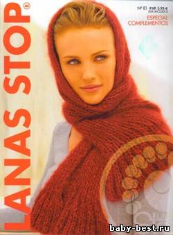 Lanas stop especial complementos № 81 2009