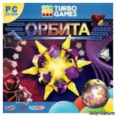 Turbo Games. Орбита (2008) PC