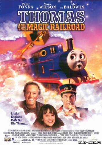 Томас и волшебная железная дорога / Thomas and the Magic Railroad (2000) DVDRip