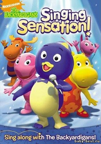 Задворки - Песенные Сенсации / The Backyardigans - Singing Sensation (2009) DVDRip