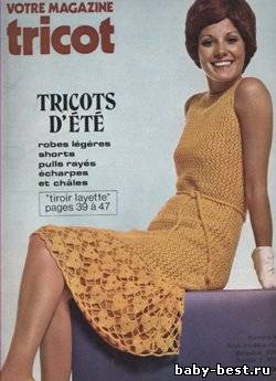 Votre Magazine Tricot № 146