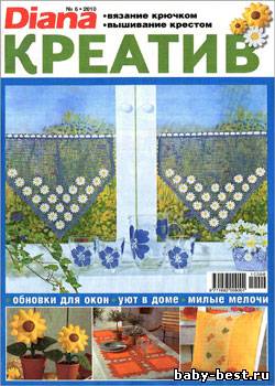 Diana креатив № 6, 2010