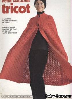 Votre Magazine Tricot № 142_1970