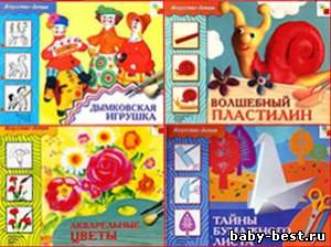 Набор альбомов серии «Искусство - детям» (15 книг)