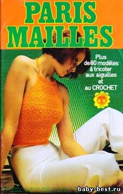 Paris Mailles №23_1971