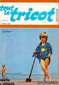 Tout le Tricot №104-108