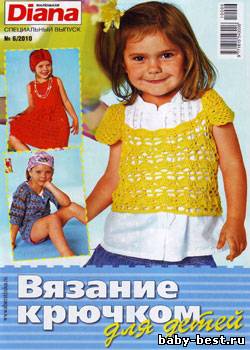 Маленькая Diana. Спецвыпуск № 6, 2010