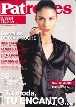 Patrones Fiesta №263