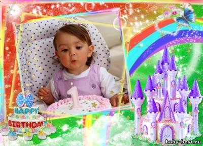 Рамка для фото - С Днём рождения!