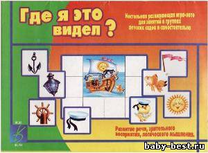 Где я это видел?