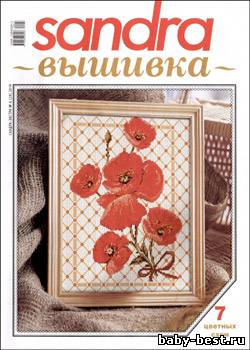 Sandra вышивка № 6(29), 2010