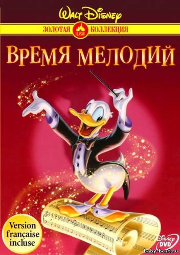 Время Мелодий / Melody Time (1948) DVD5
