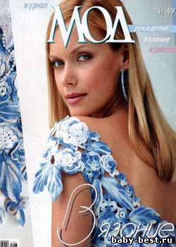 Журнал мод № 497, 2007