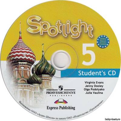 Английский в фокусе. Spotlight. Student's СD. 5 класс (2009) mp3