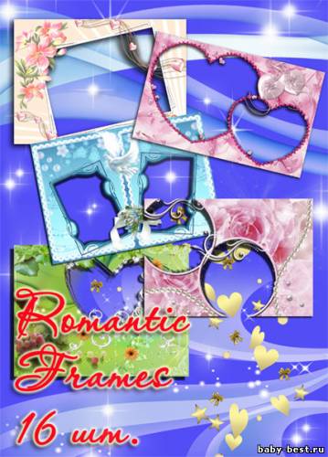 Набор романтических рамочек